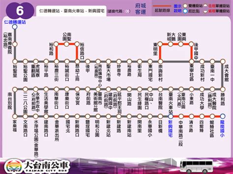 台南 6 號 公車 時刻 表
